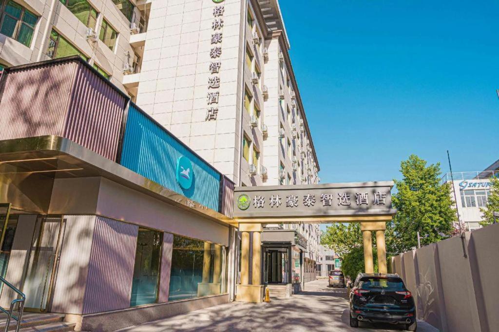 Greentree Inn Beijing Capital Airport New International Exhibition Center Express Hotel Exterior photo