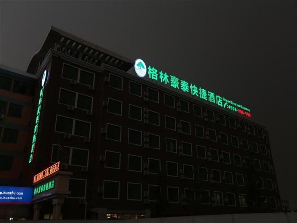 Greentree Inn Beijing Capital Airport New International Exhibition Center Express Hotel Exterior photo